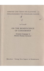 On the Beneficence of Censorship