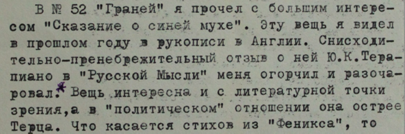 Gleb Struve - Nataila Tarasova