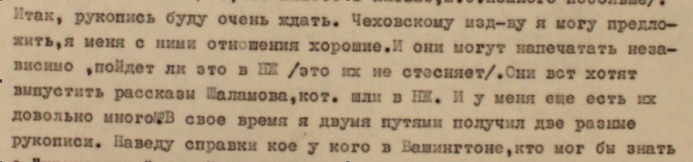 Roman Goul - Gleb Struve