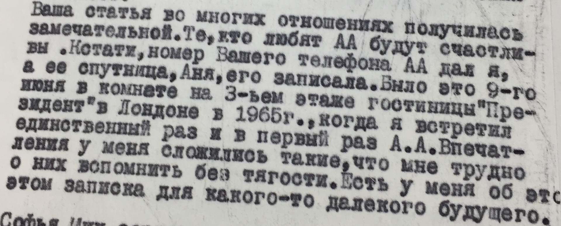 Roman Grynberg - Georgy Adamovich