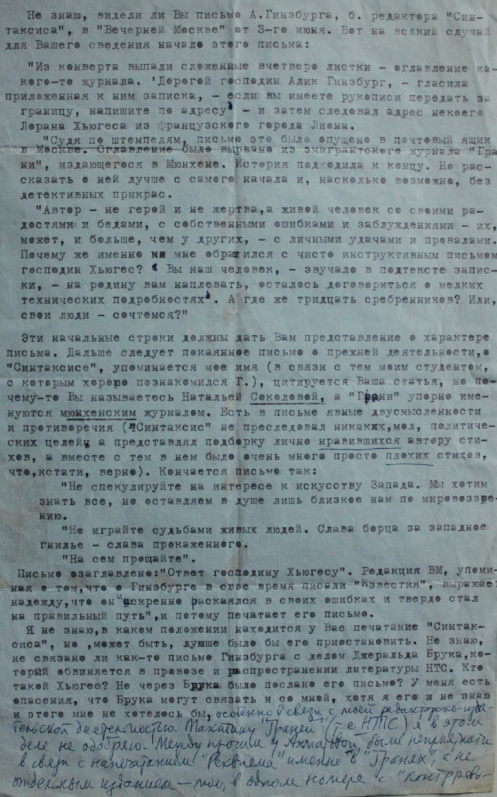 Gleb Struve - Natalia Tarasova