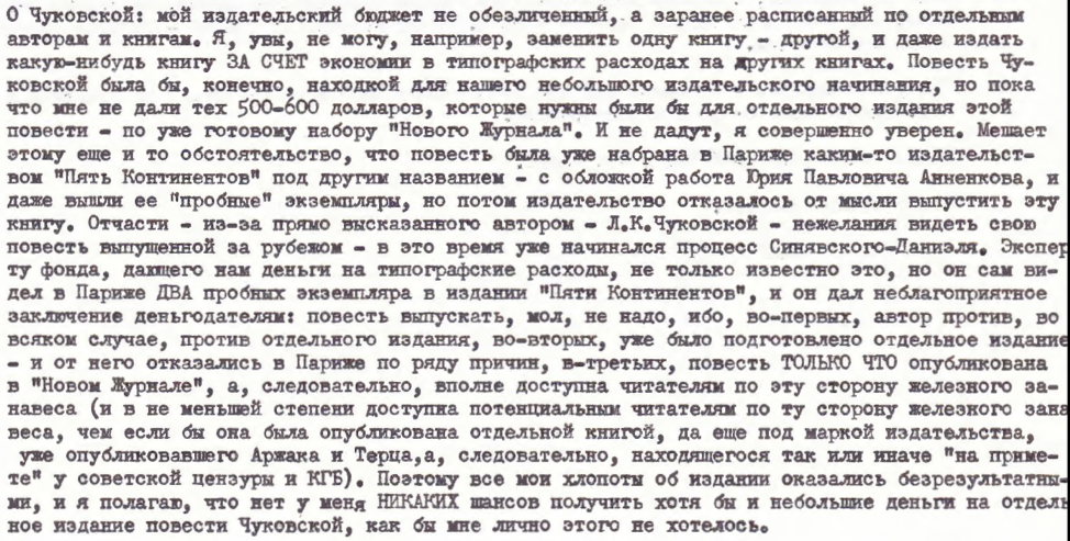 Boris Filippov - Roman Goul