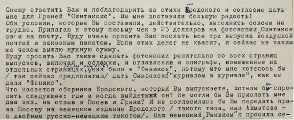 Natalia Tarasova - Gleb Struve