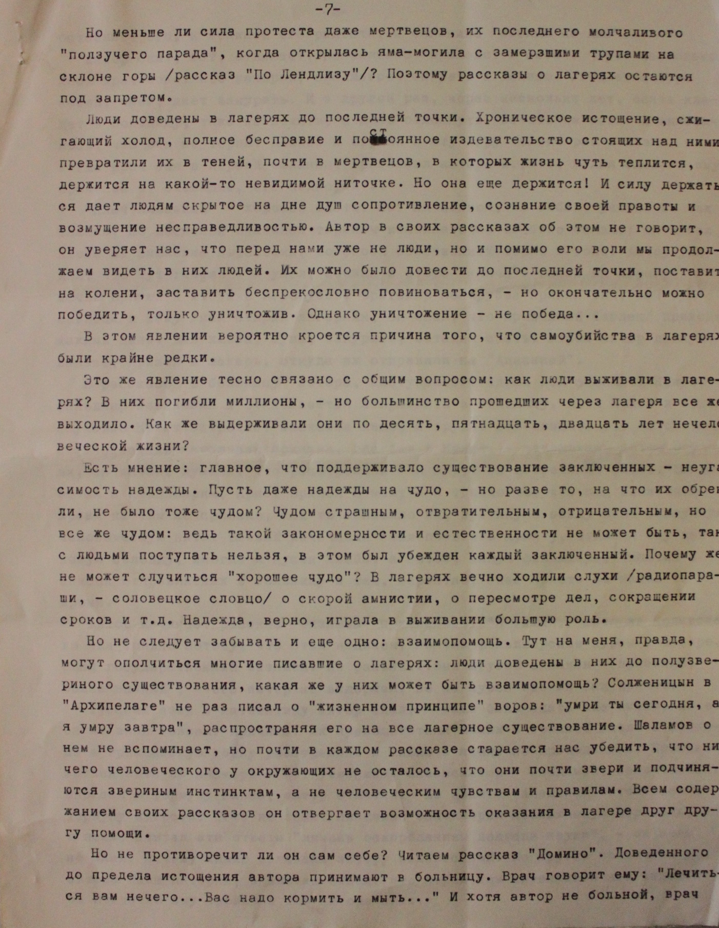 Gennady Andreev. In the Kingdom of Dead (instead of a preface)