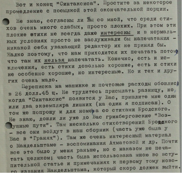 Gleb Struve - Natalia Tarasova