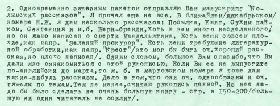 Roman Goul - Clarence Brown