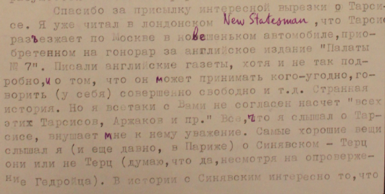 Gleb Struve - Roman Goul