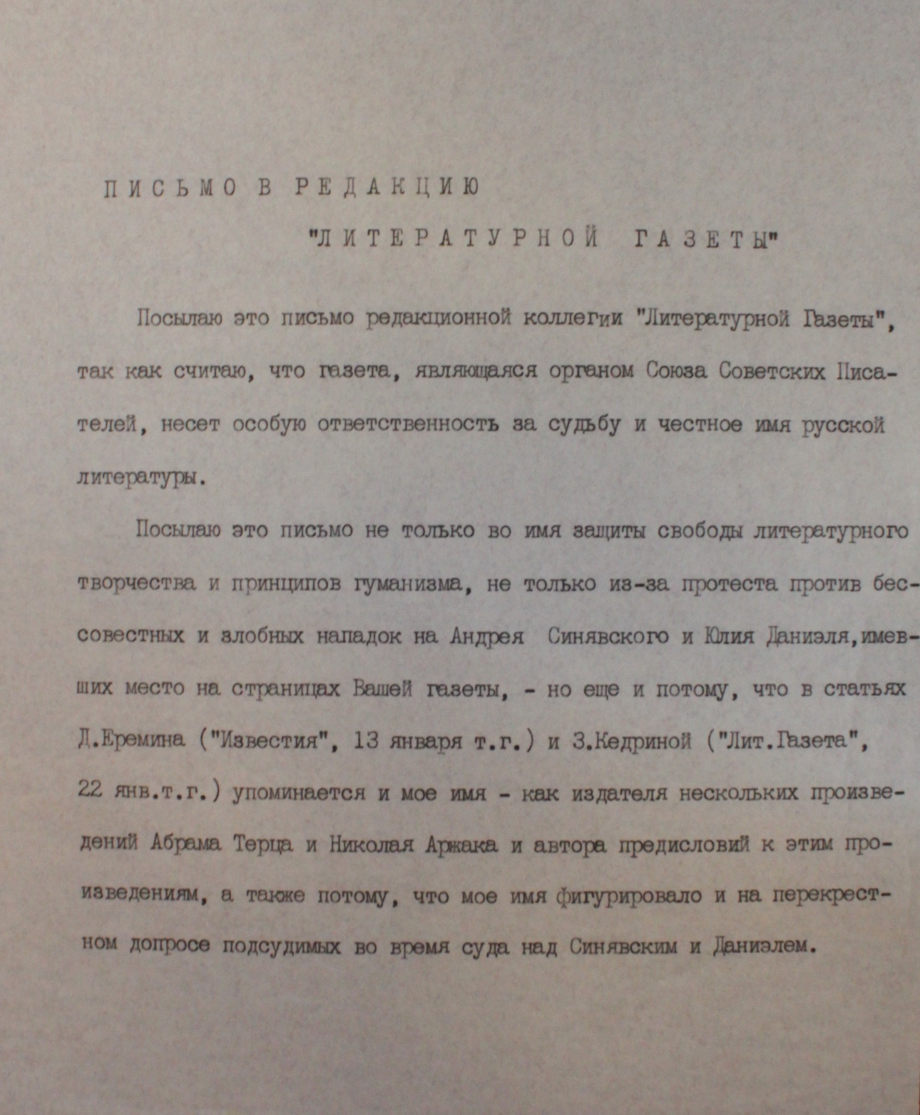 Boris Filippov. Letter to the editor of Literaturnaia Gazeta