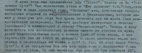 Gleb Struve - Natalia Tarasova