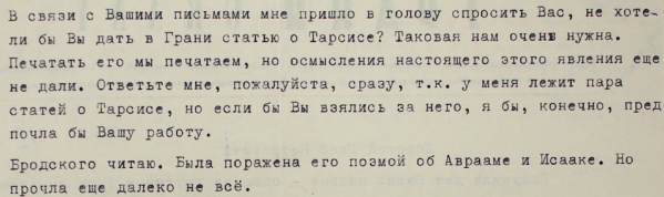 Natalia Tarasova - Gleb Struve