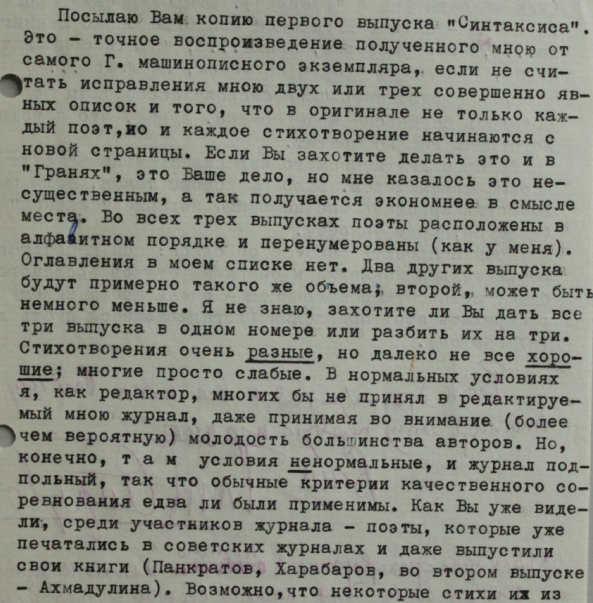 Gleb Struve - Natalia Tarasova