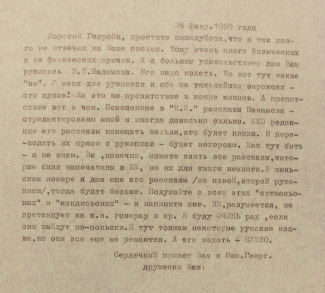 Roman Goul - Jerzy Giedroyc