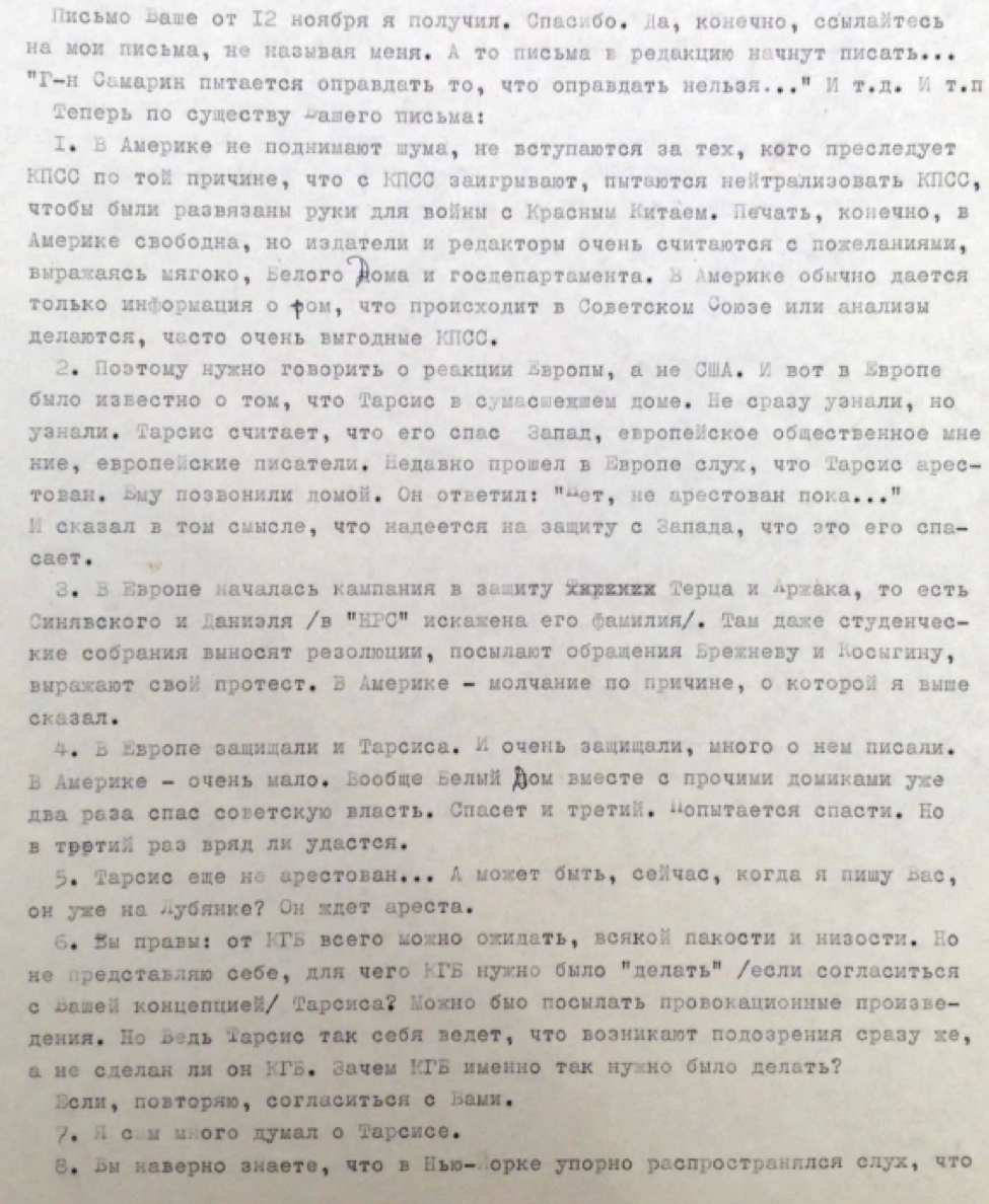 Vladimir Samarin - Argus