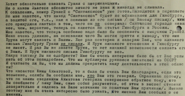 Natalia Tarasova - Gleb Struve