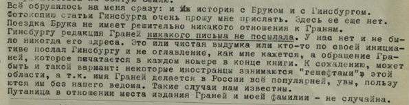 Natalia Tarasova - Gleb Struve