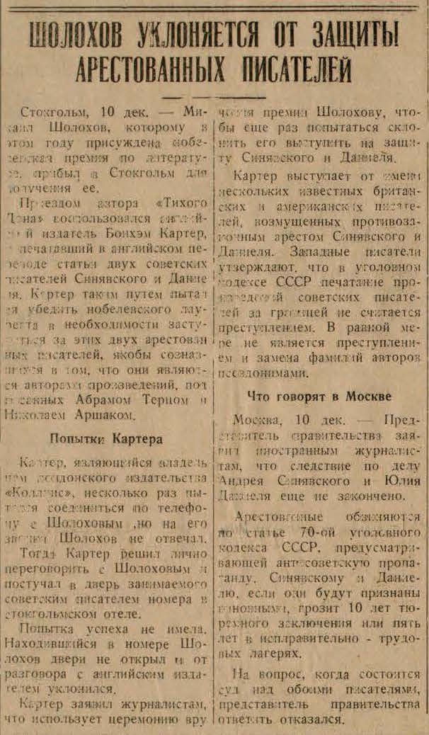 Sholokhov Evades Defending Arrested Writers