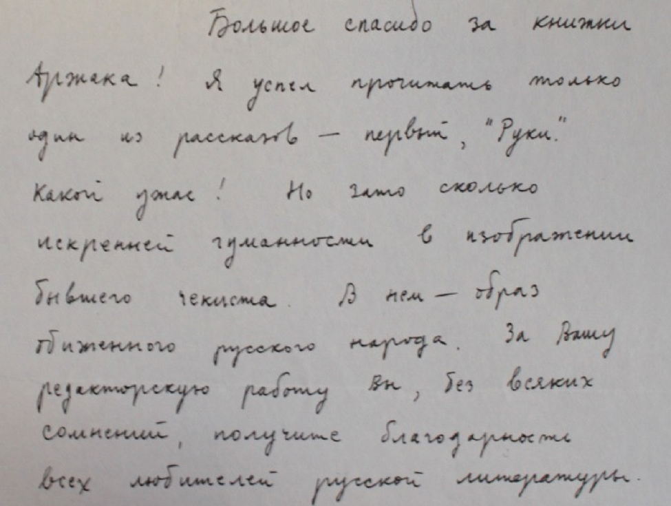 Clarence Brown - Boris Filippov