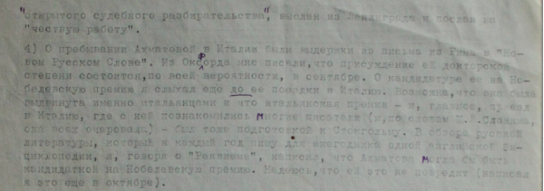 Gleb Struve - Natalia Tarasova