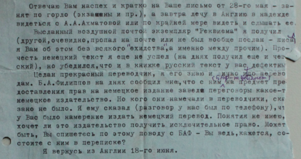 Gleb Struve - Natalia Tarasova