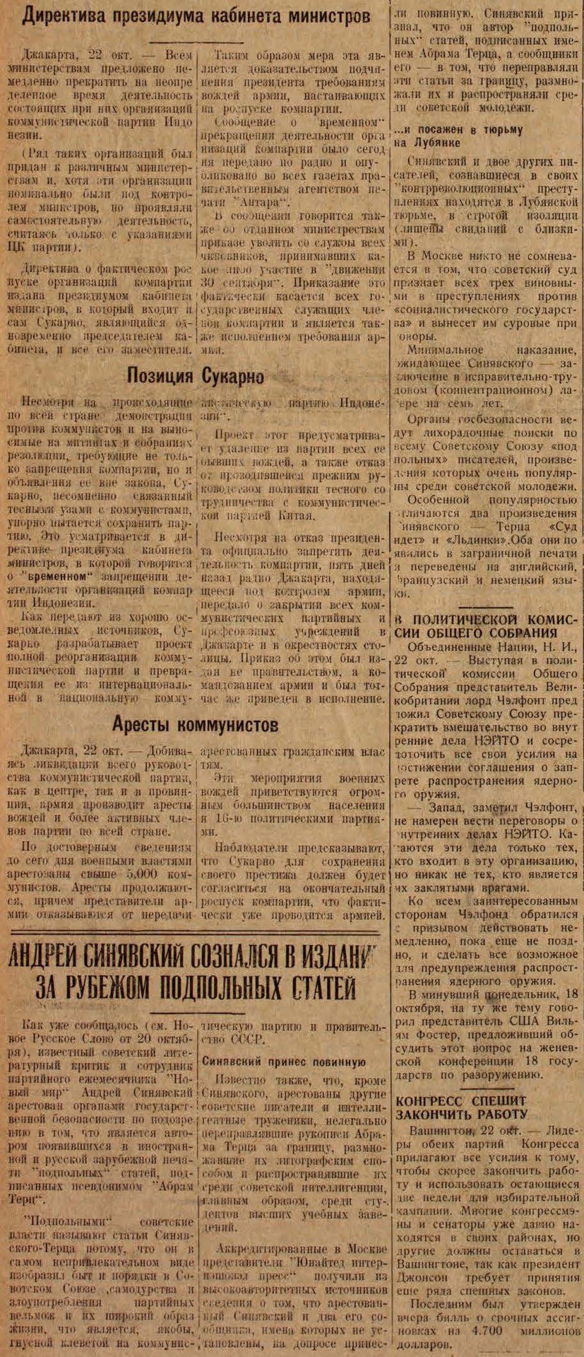 Andrei Sinyavsky Confessed Having Published Underground Articles Abroad