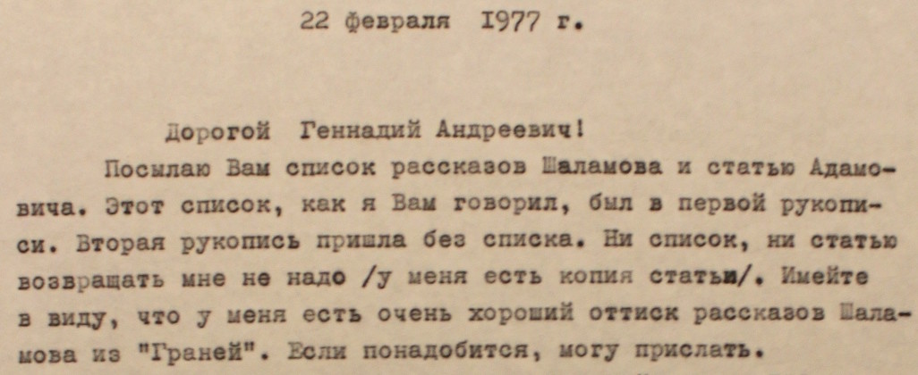 Roman Goul - Gennady Khomiakov