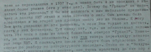 Gleb Struve - Natalia Tarasova