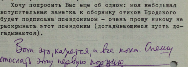 Gleb Struve - Natalia Tarasova