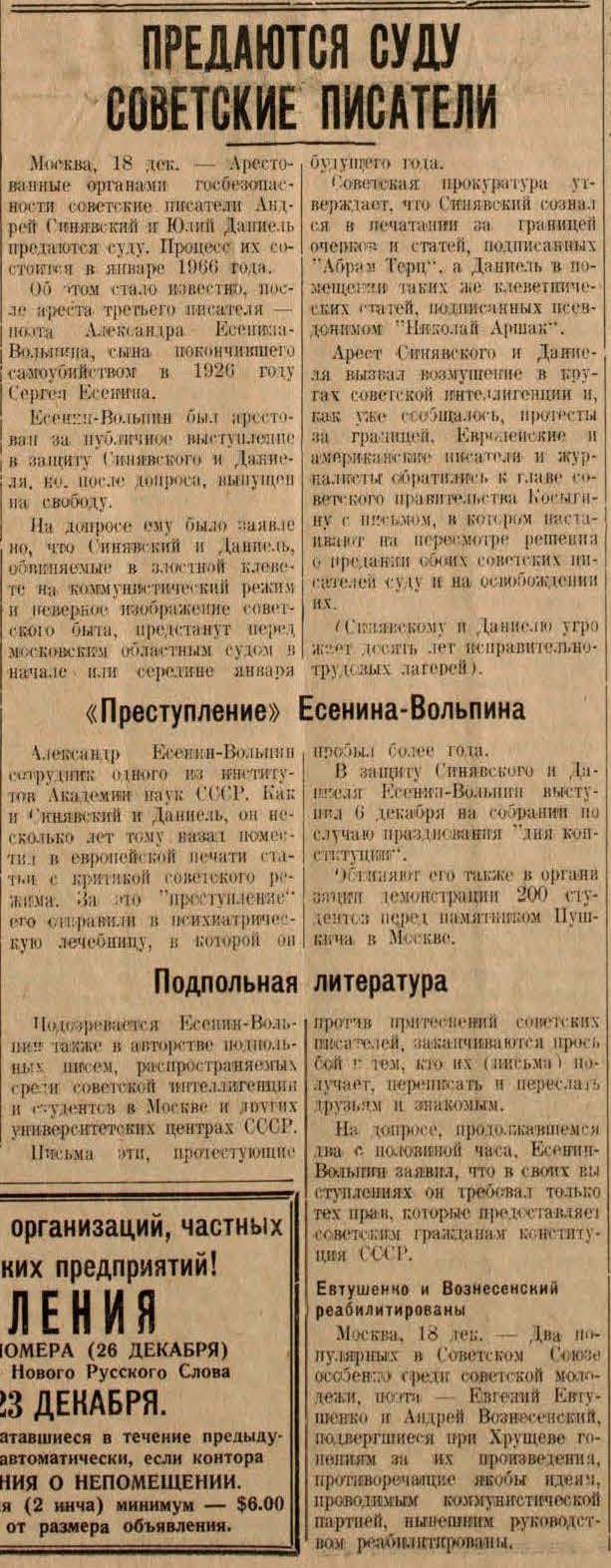 Soviet Writers Are Put on Trial