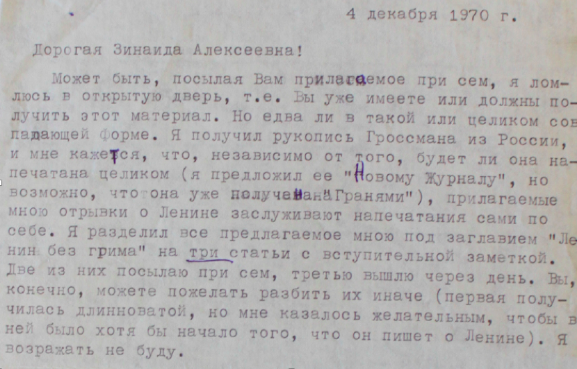 Gleb Struve - Zinaida Shakhovskaia