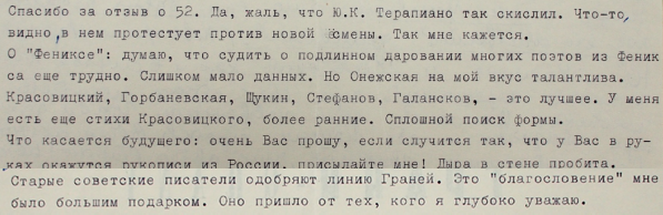 Natalia Tarasova - Gleb Struve