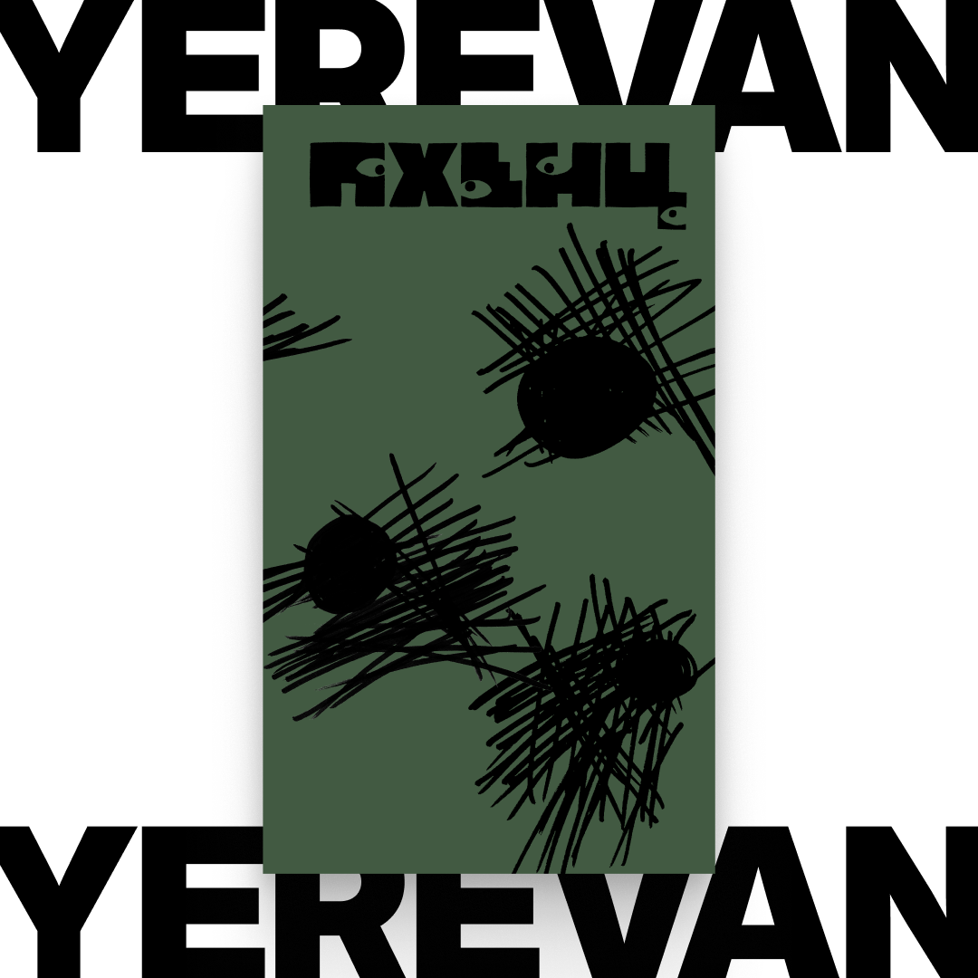 "Pkhentz." Book Launch and Reading / Yerevan, Armenia