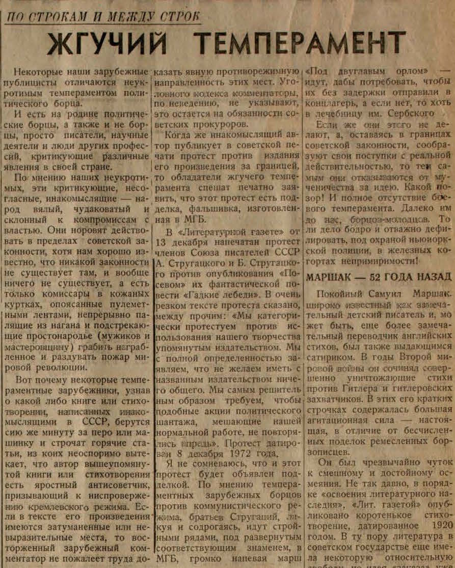 Yuri Bolshukhin. Ardent Temperament