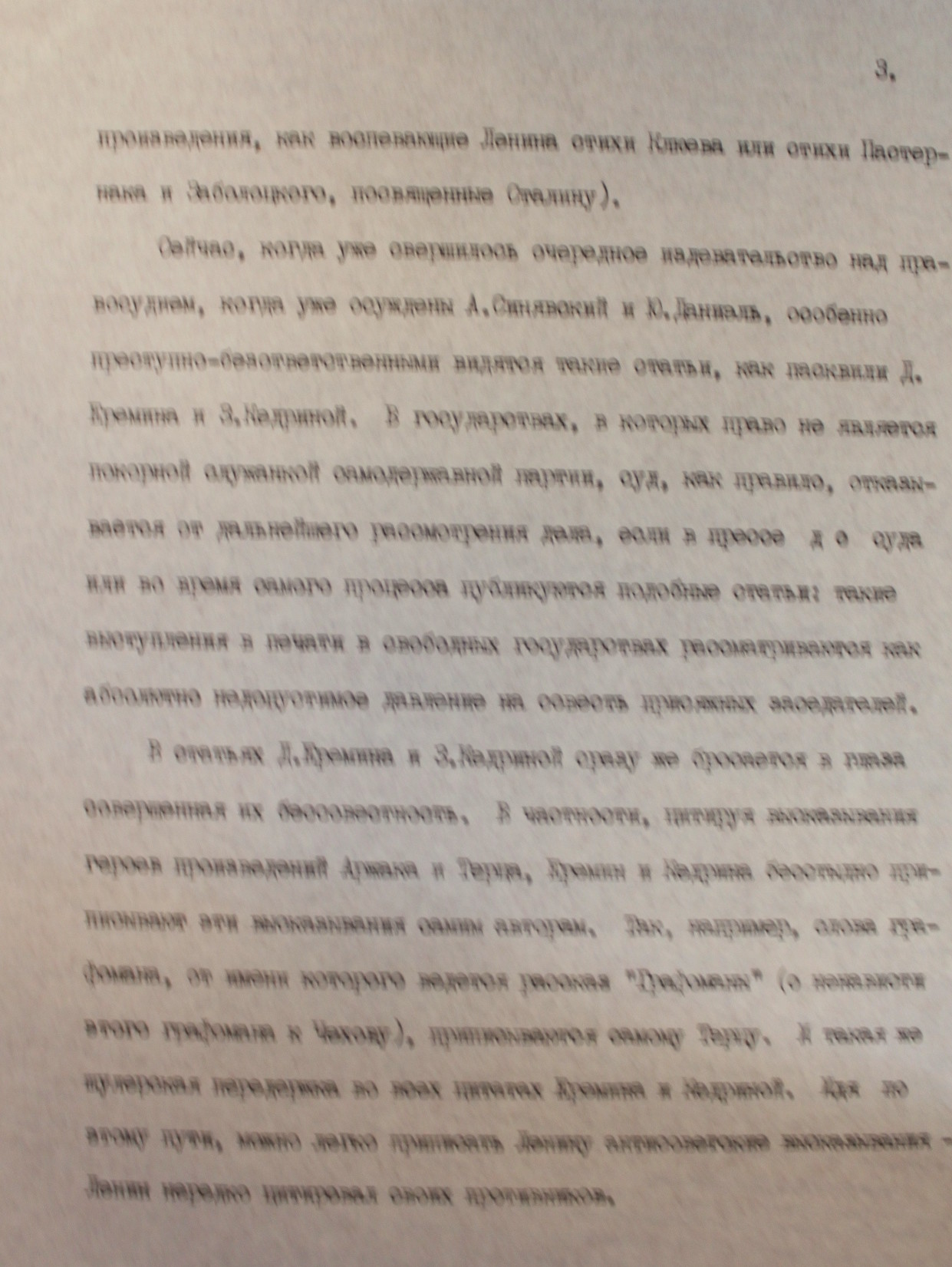 Boris Filippov. Letter to the editor of Literaturnaia Gazeta