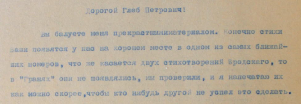 Zinaida Shakhovskaia - Roman Goul