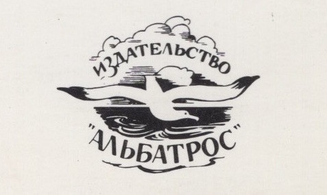 Albatros