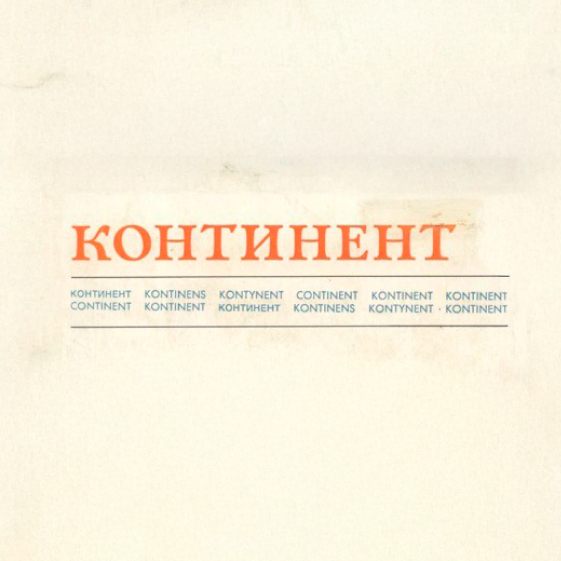 Kontinent