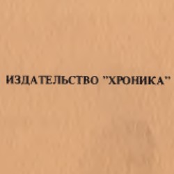 Khronika Press