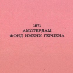 Alexander Herzen Foundation