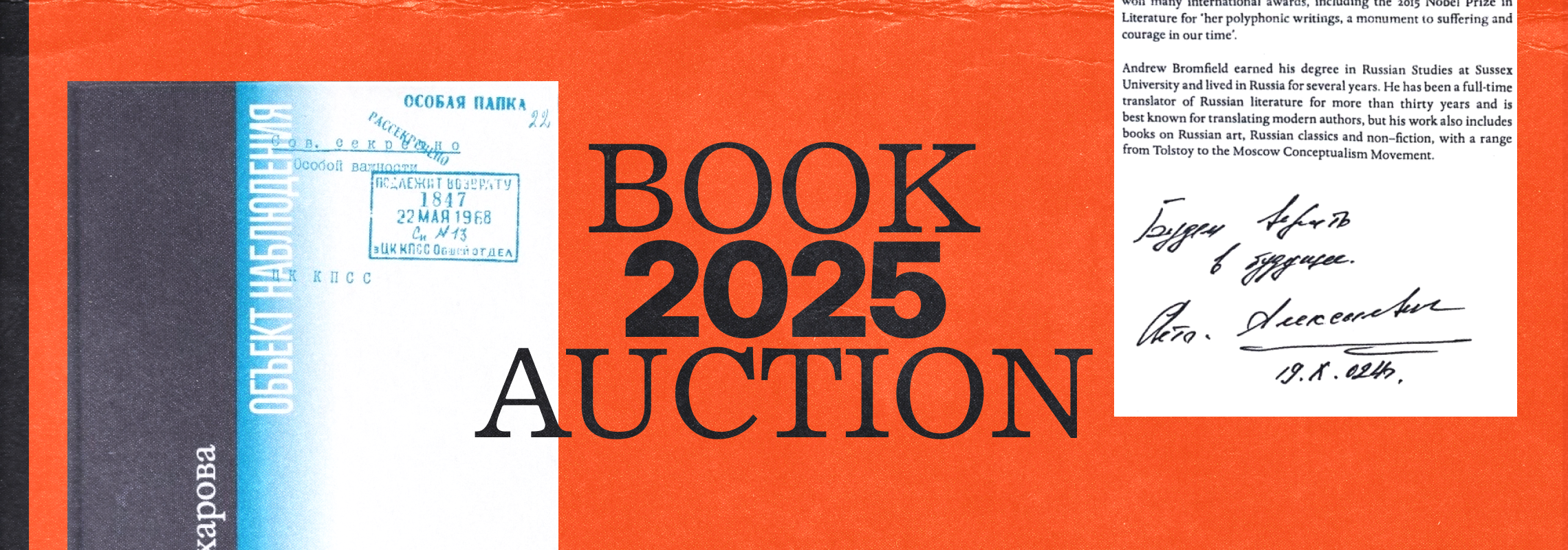 Manuscripts Don't Burn