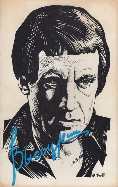 Pesni i stikhi, Vol.1 Песни и стихи. Т.1