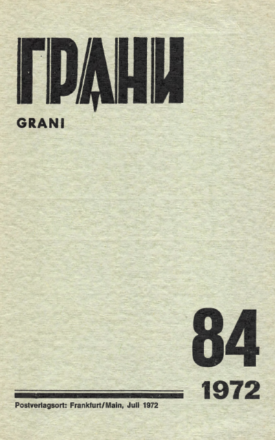 The Ugly Swans (excerpt) Гадкие лебеди (отрывок)