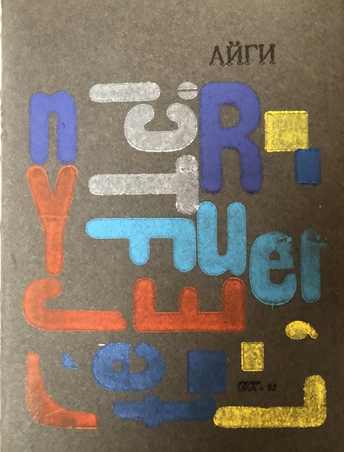 Ditia i roza. Portret poeta Дитя и роза. Портрет поэта