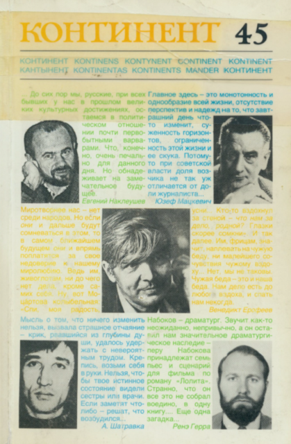 Walpurgist Night Вальпургиева ночь