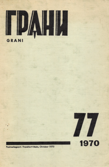 In the Course of This Time... А в это время...