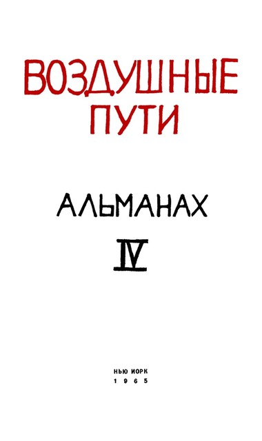 Poems (1965) Михаил Русалкин