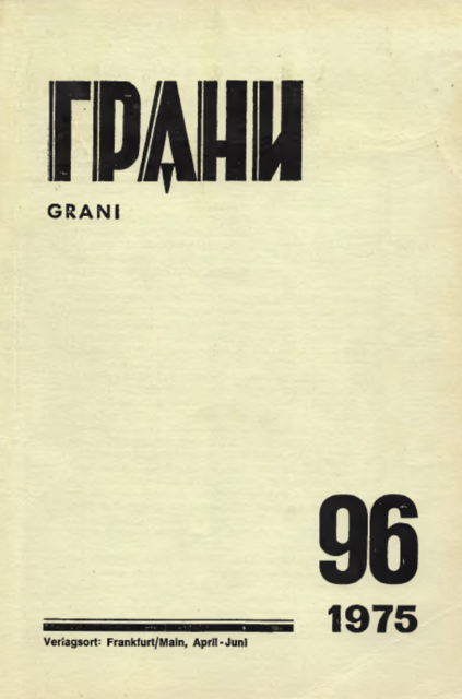 The Faithful Ruslan Верный Руслан