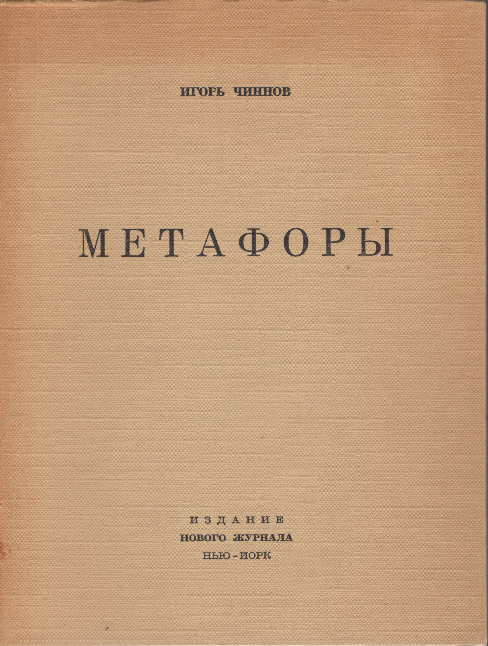 Metafory Метафоры