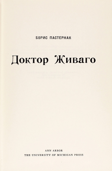 Doktor Zhivago