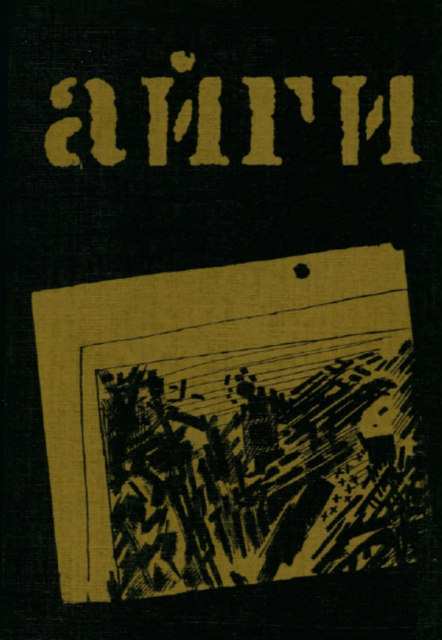 Otmechennaia zima. Sobranie stikhotvorenii v dvukh chastiakh Отмеченная зима. Собрание стихотворений в двух частях