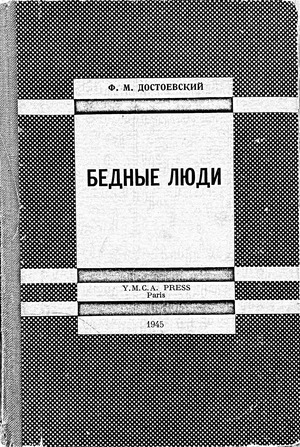 Bednye liudi Бедные люди